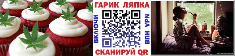 Canna-Cookies конопля Воронеж