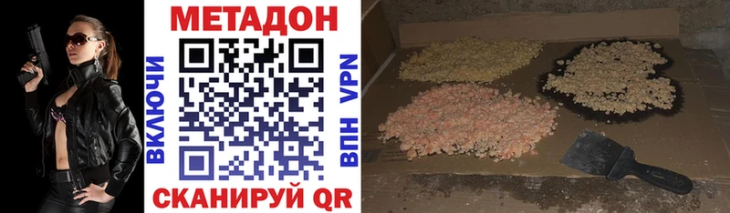 МЕТАДОН кристалл  Воронеж 